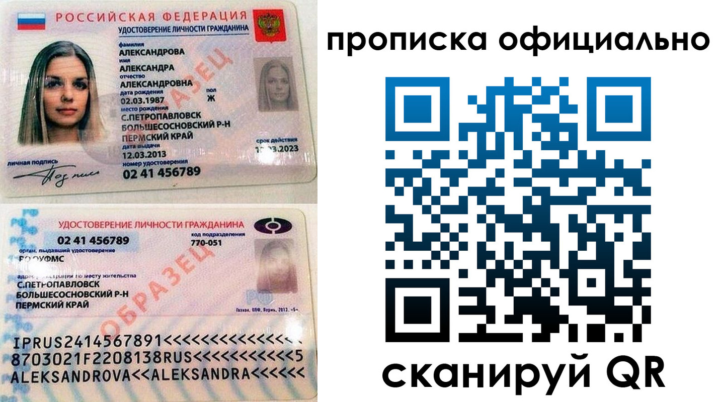 прописка для кредита в Волхове
