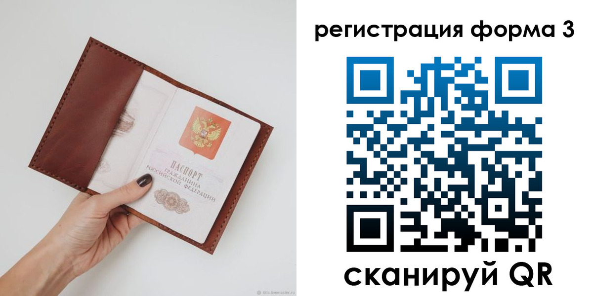 прописка для кредита в Волхове